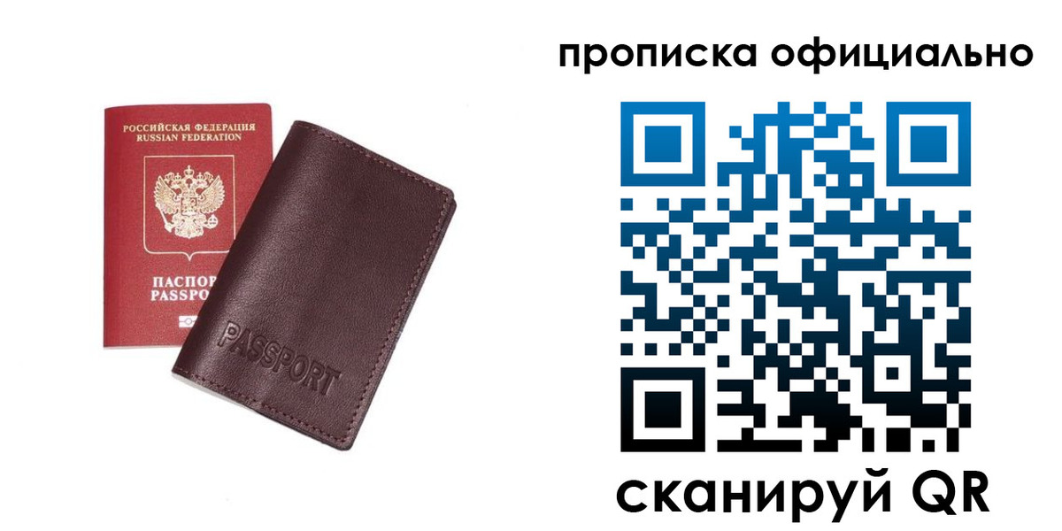 прописка для кредита в Лянторе