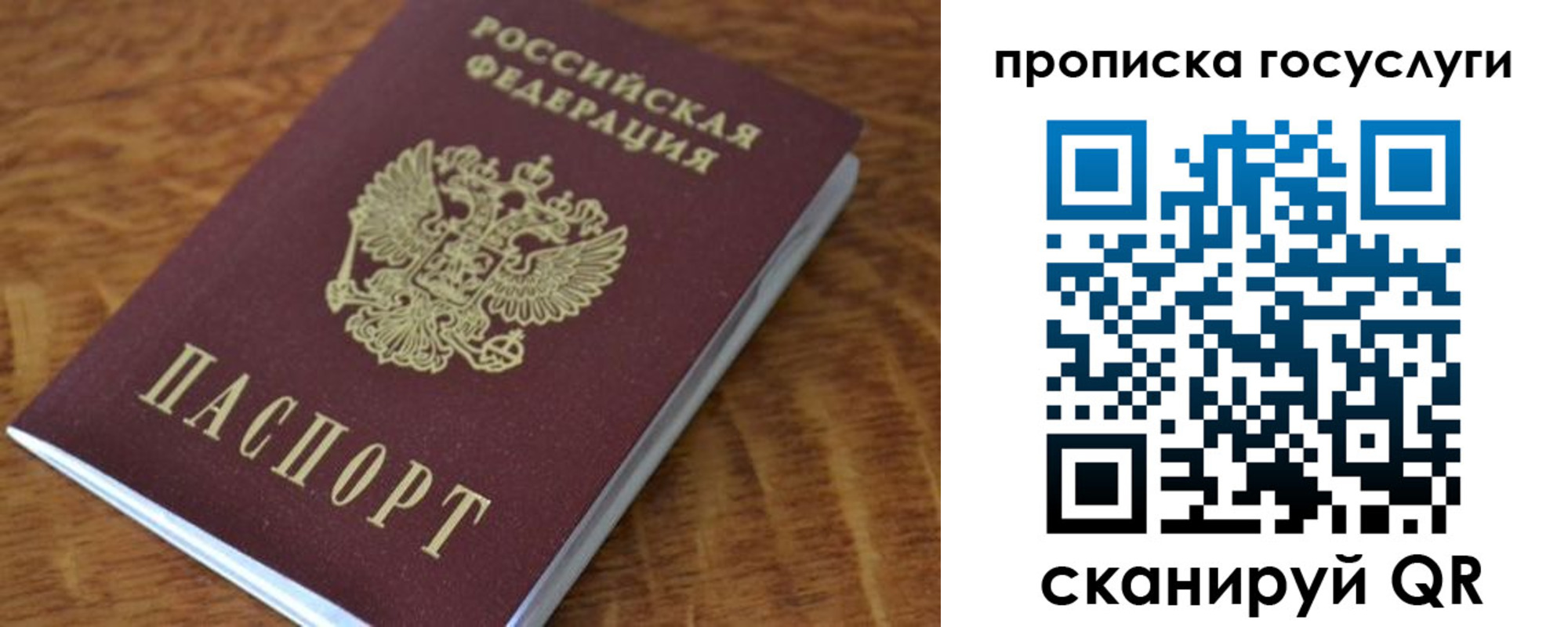 временная регистрация гарантия в Лянторе