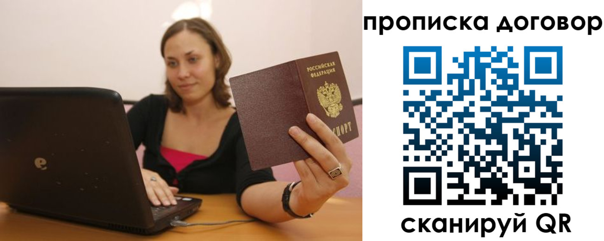 купить прописку в Лянторе