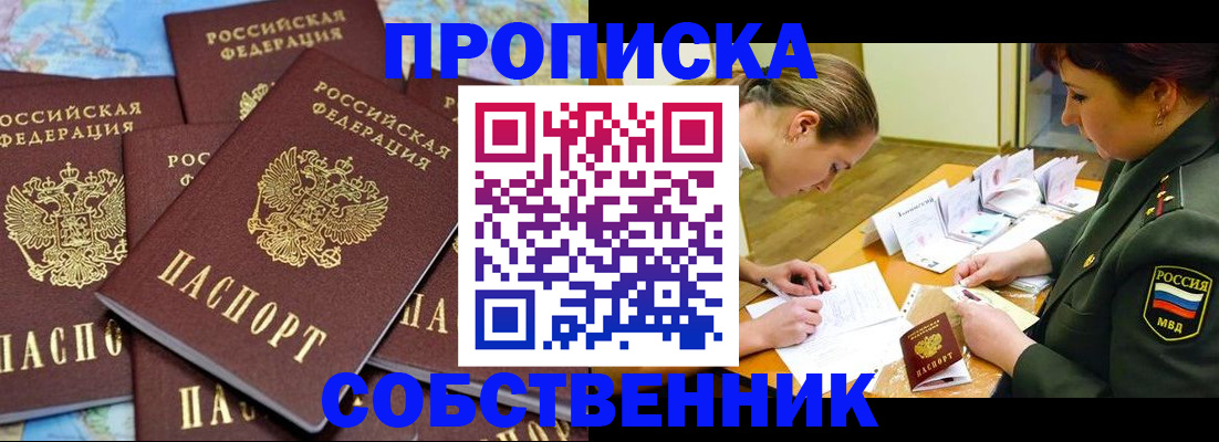 временная регистрация законно в Лянторе